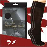 �f�I�����N�X�E�v���~�A���\�b�N�X�E���� Deo Luxe Premium Socks�@1,260�~�i�ō��j